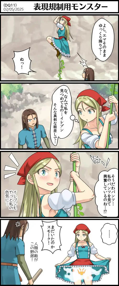 勇者さまが死んだので帰ります!CG集No.13 まいまい横丁 エロ漫画10