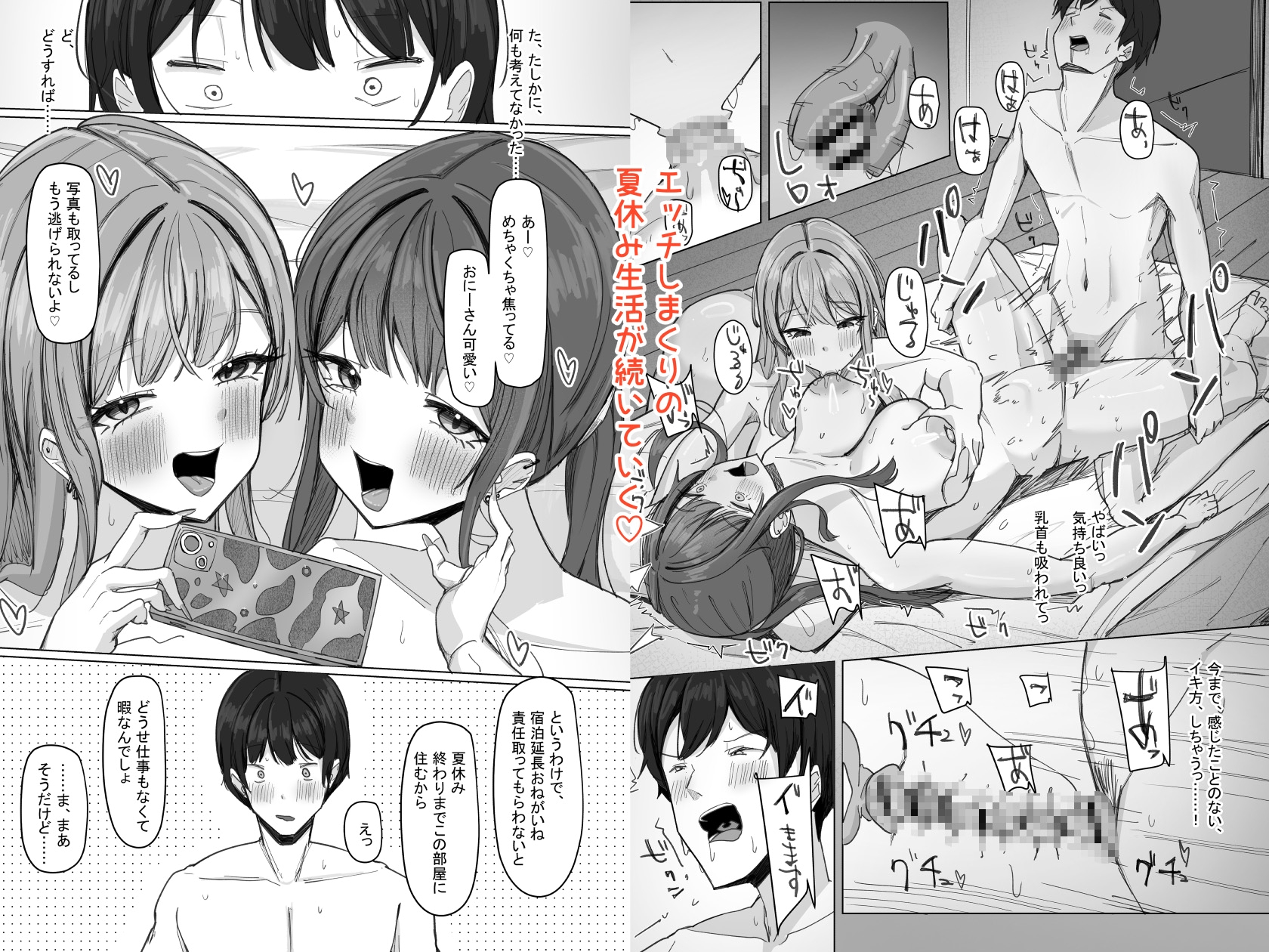 家出巨乳ギャルが住み着いた話 画像6