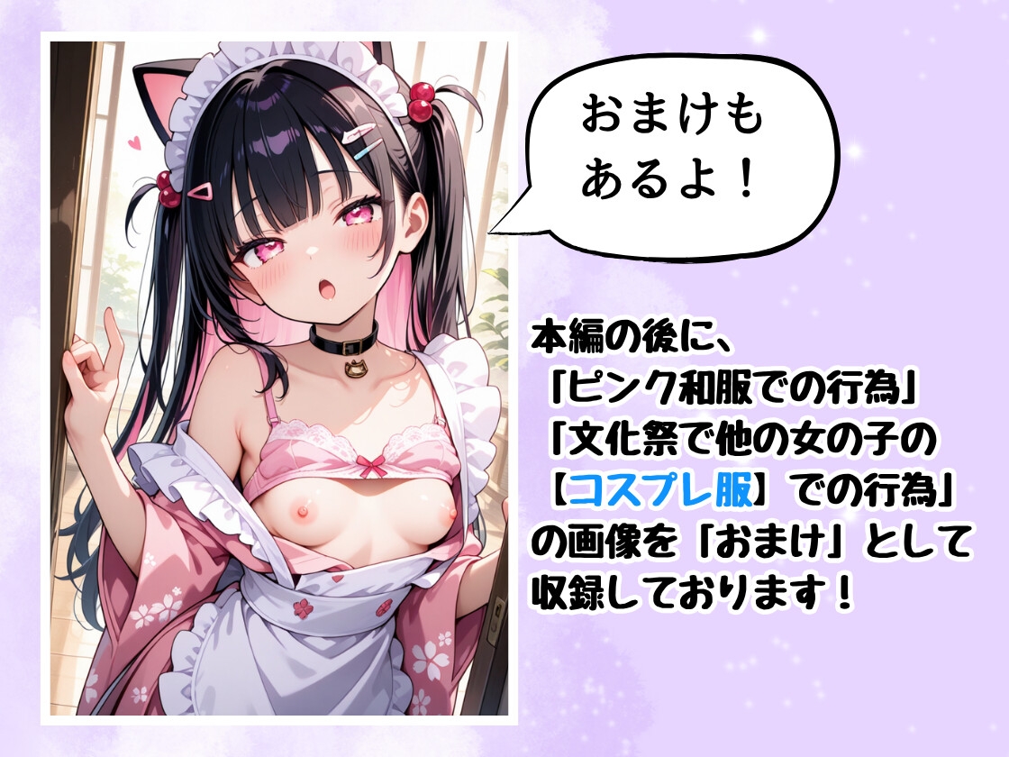 文化祭で義妹が激かわコスプレ姿で甘えてきて、たまらず生ハメ中だししてもうた～！ 6枚目