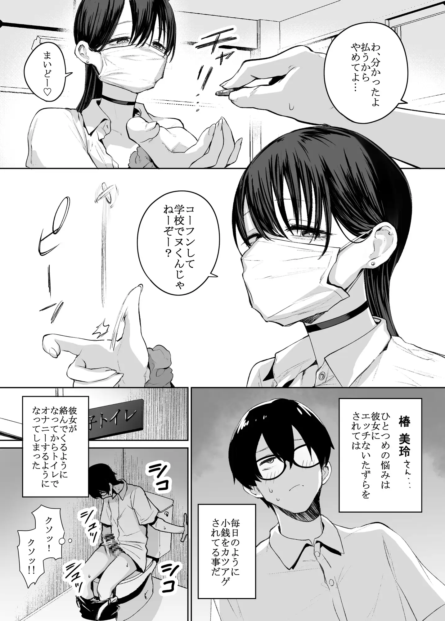 オタクの僕にも中出しさせてくれる優しいヤリマンビッチギャル サンプル画像 2