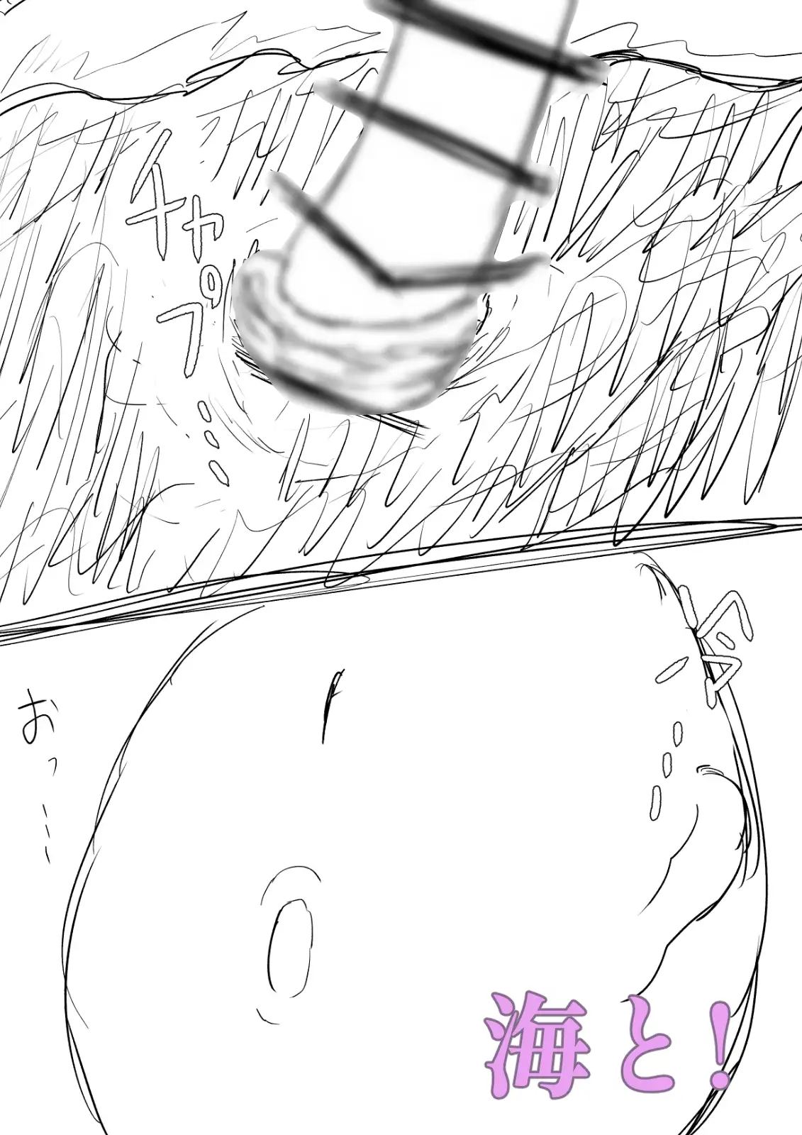 地球とせっくす