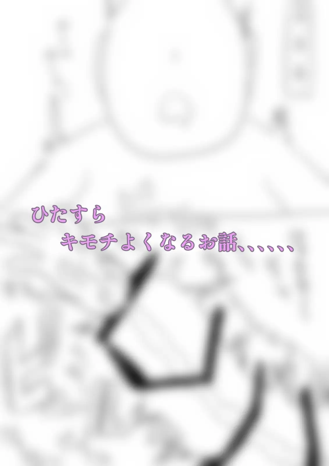 地球とせっくす