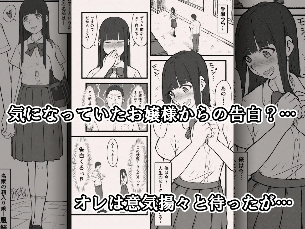 お下品お嬢様のドスケベ魂！！