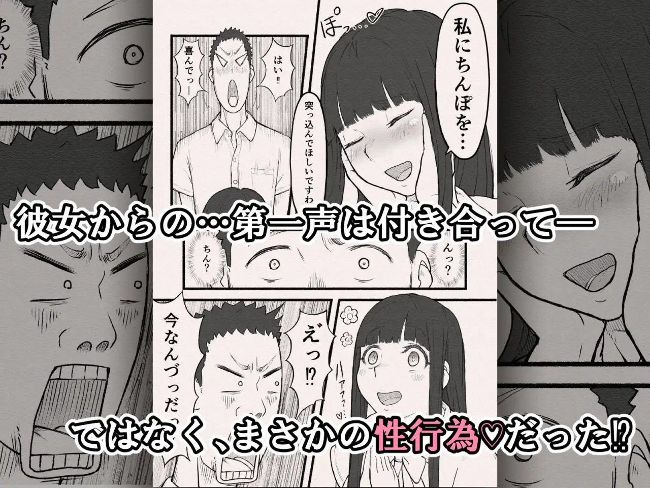 お下品お嬢様のドスケベ魂！！