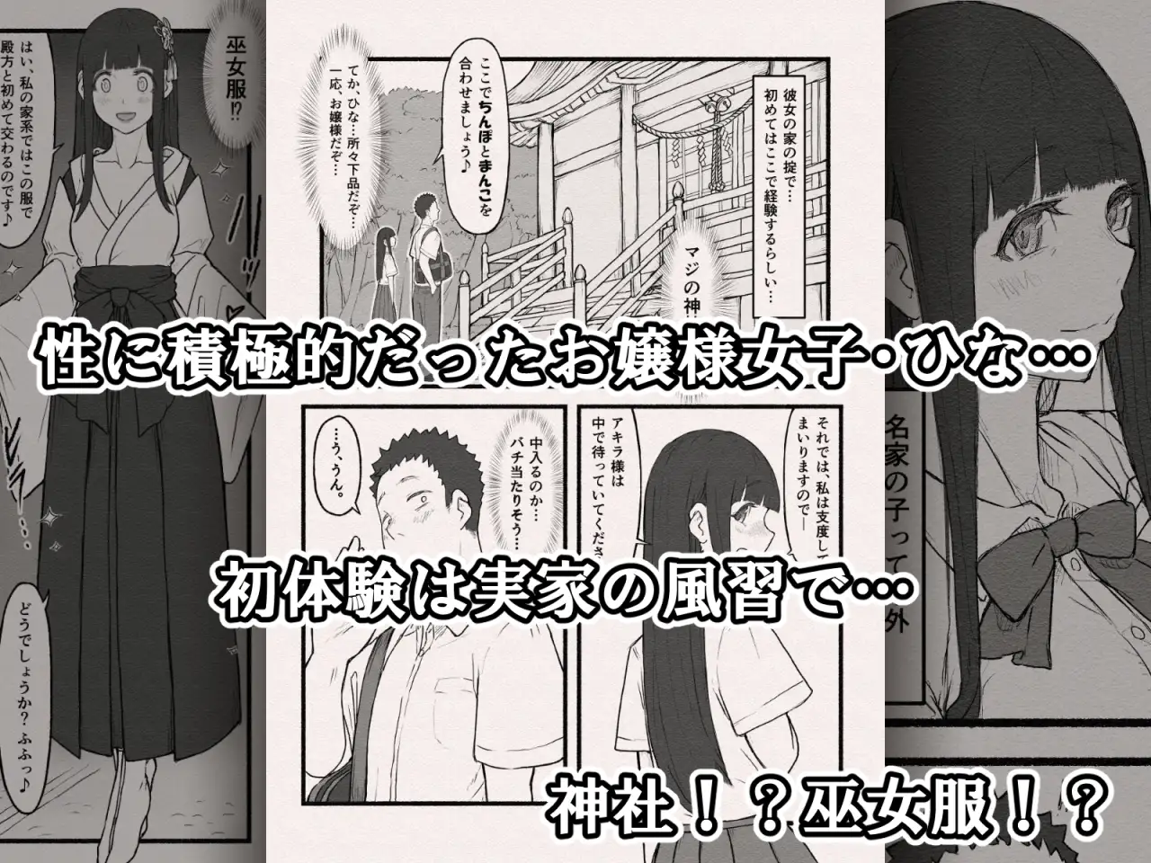お下品お嬢様のドスケベ魂！！