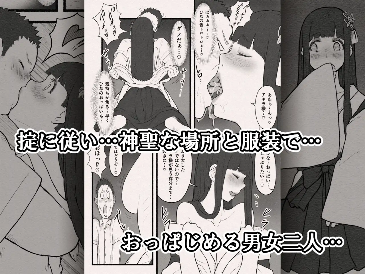 お下品お嬢様のドスケベ魂！！
