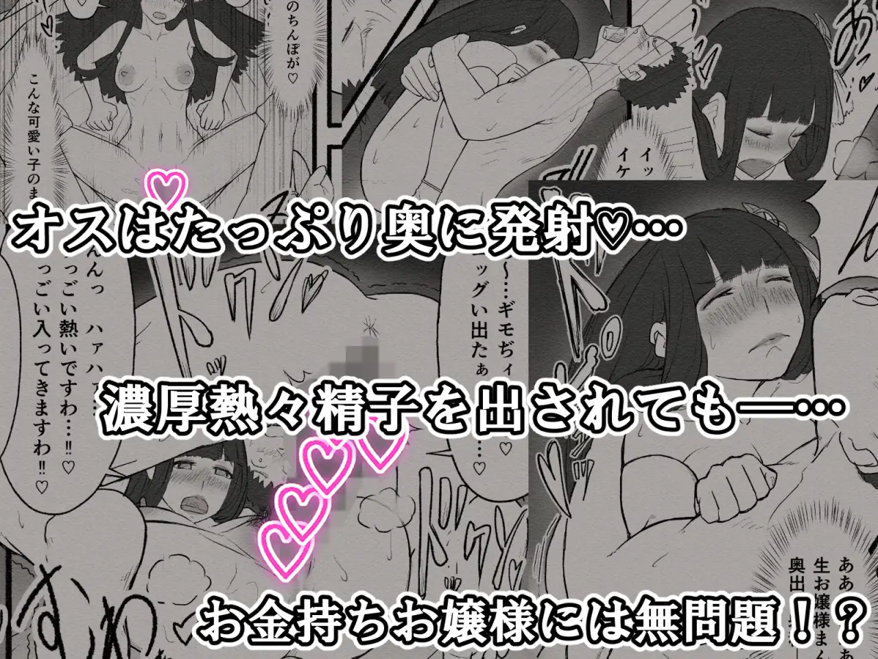 お下品お嬢様のドスケベ魂！！