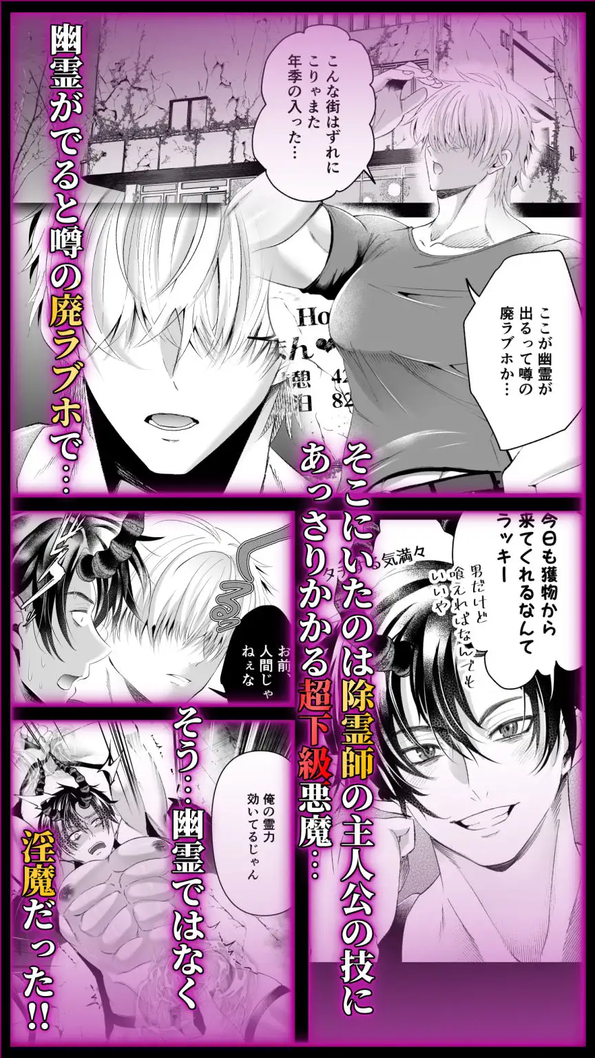 淫魔飼育強○孕み汁地獄 西のキオスク エロ漫画2