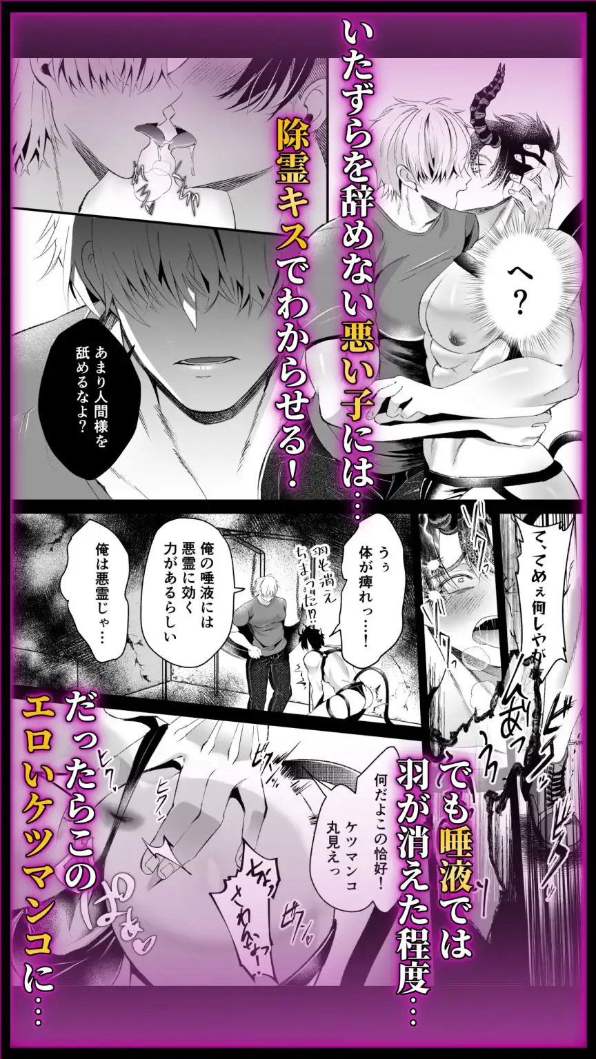 淫魔飼育強○孕み汁地獄 西のキオスク エロ漫画3