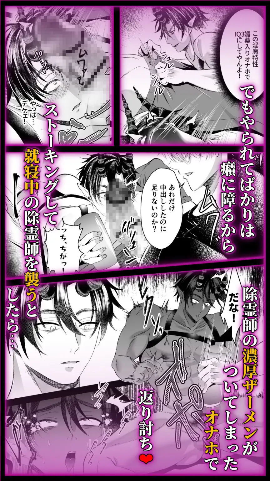 淫魔飼育強○孕み汁地獄 西のキオスク エロ漫画7