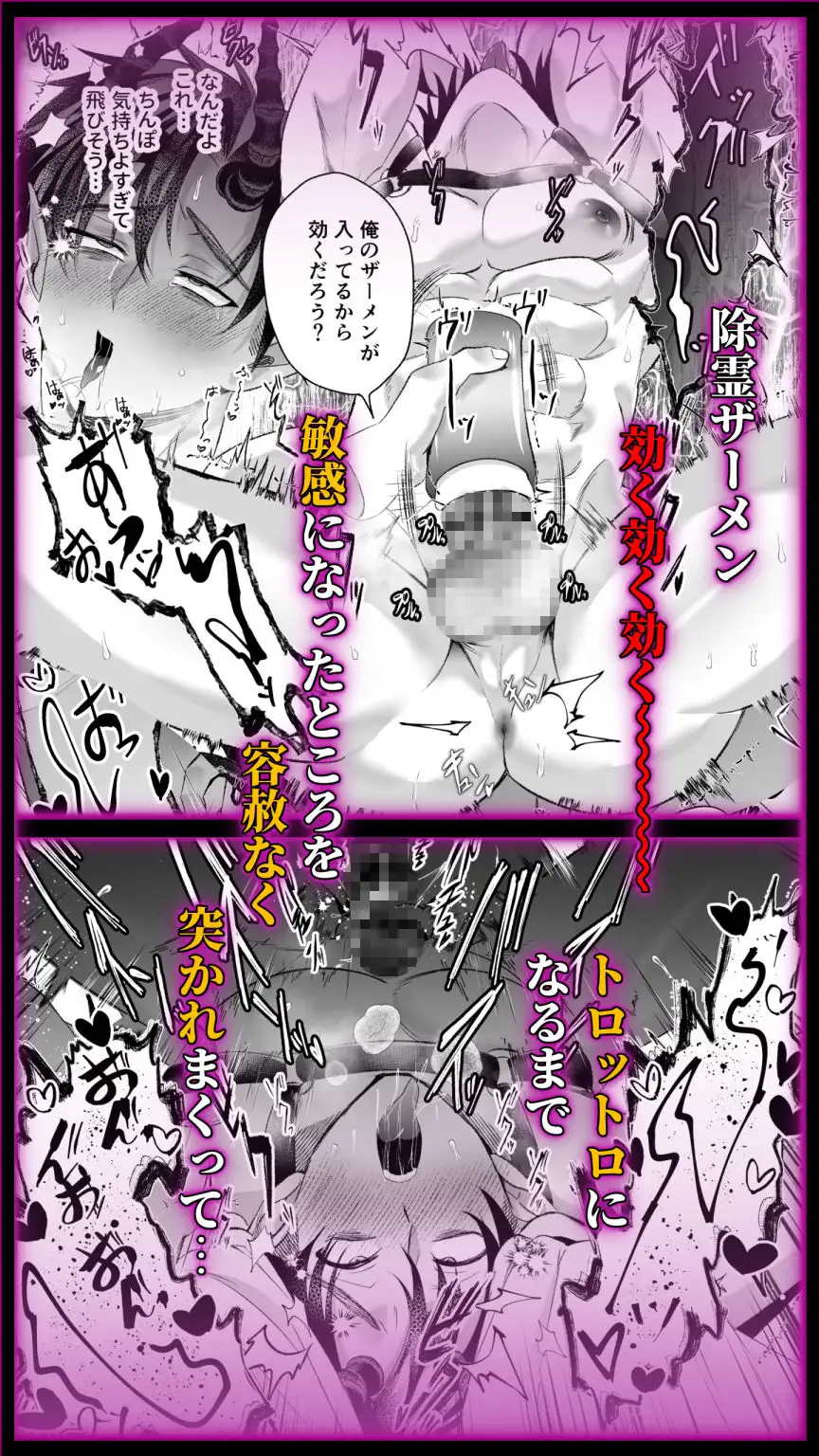 淫魔飼育強○孕み汁地獄 西のキオスク エロ漫画8