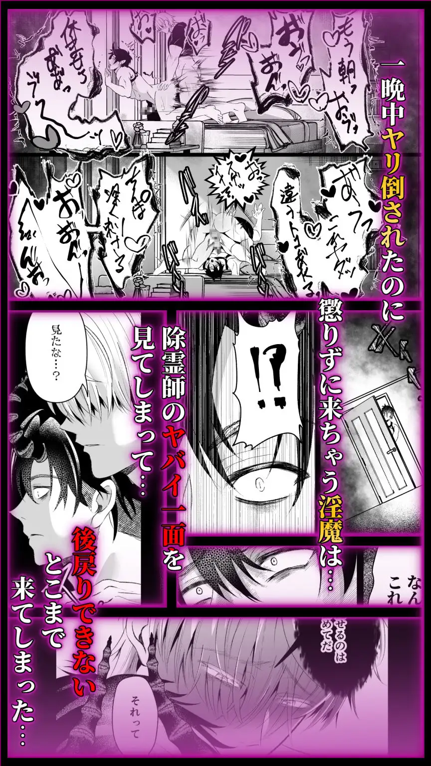 淫魔飼育強○孕み汁地獄 西のキオスク エロ漫画9
