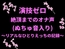 演技ゼロ、絶頂までのオナ声(ぬちゅ音入り)〜リアルなひとりえっちの記録〜