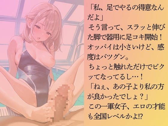 テニス部の二軍女子・一軍女子を水着撮影と言って呼び出してみた 画像10