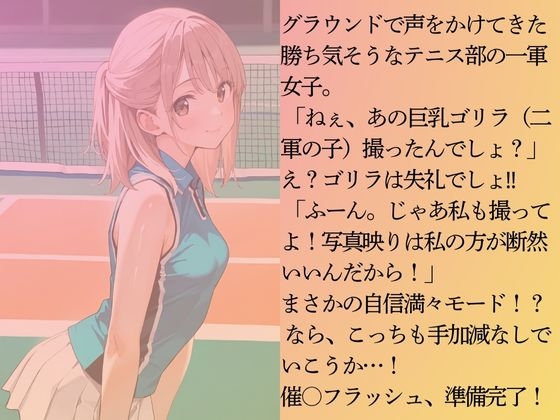 テニス部の二軍女子・一軍女子を水着撮影と言って呼び出してみた 画像7