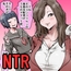NTRショートストーリー集（ショート集シリーズvol.12）