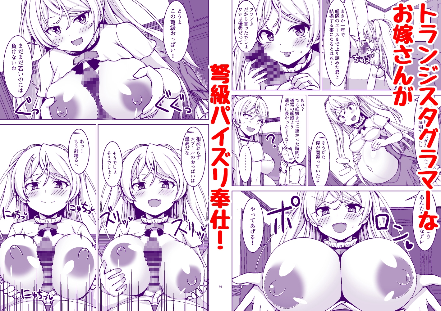カブールちゃんとイチャラブボテ腹エッチしてそのまま子供を産んで貰う本 画像1