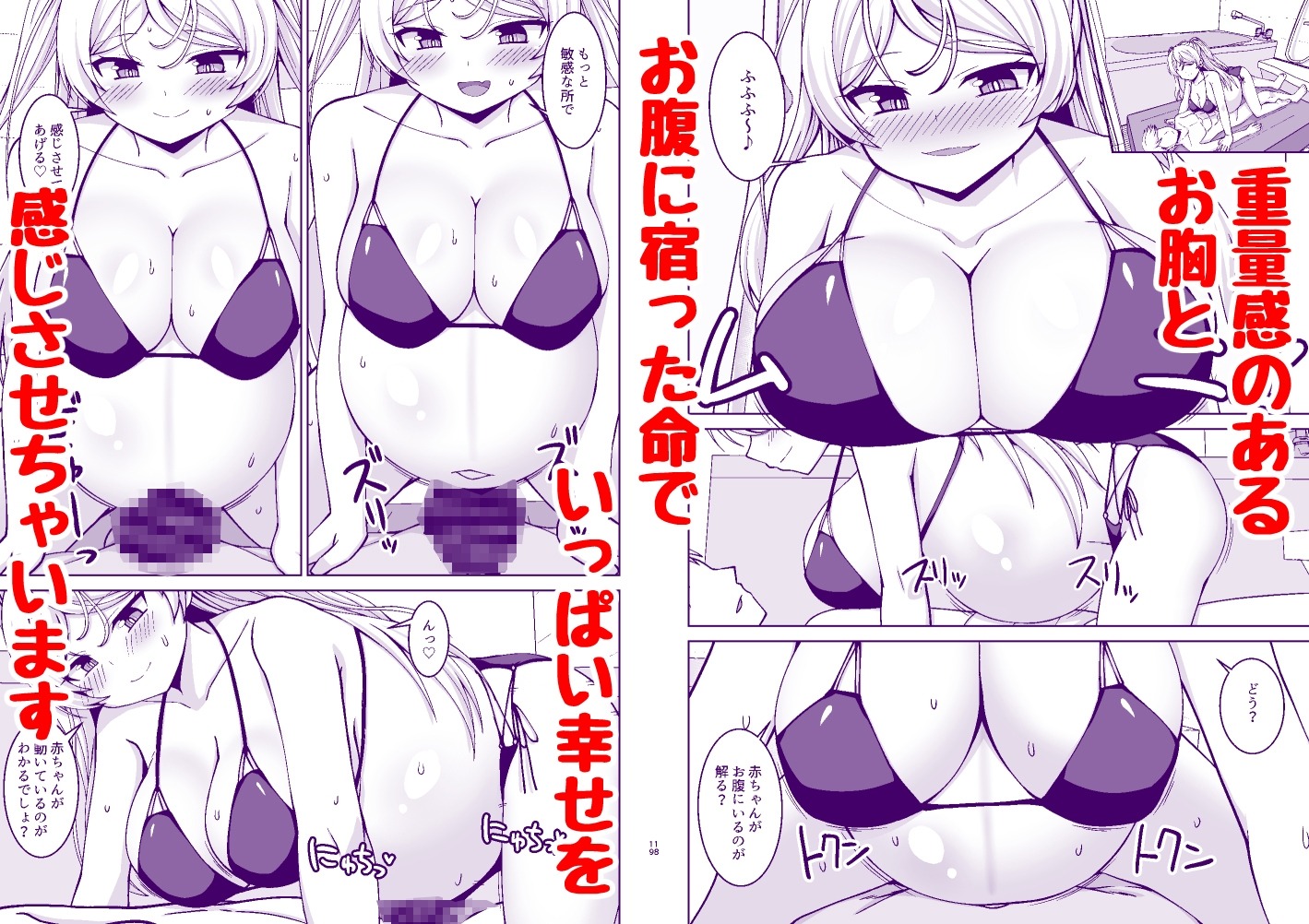 カブールちゃんとイチャラブボテ腹エッチしてそのまま子供を産んで貰う本 画像4
