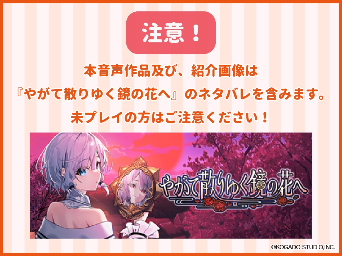 【CV.福原綾香】内気な少女の恩返し【耳かき・耳のオイルマッサージ】~『やがて散りゆく鏡の花へ』ASMR雨霧美優編~ 画像2