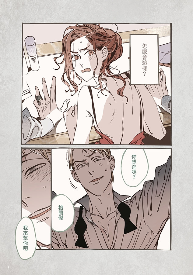 染上薄霧的鏡像