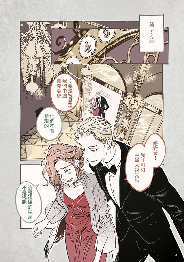 染上薄霧的鏡像