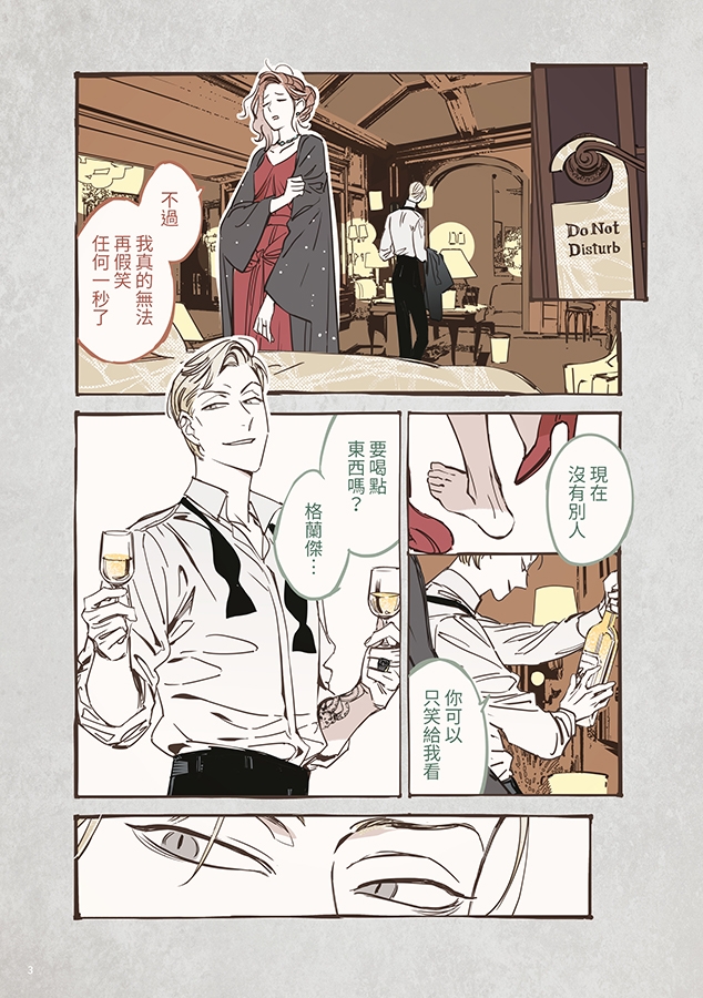 染上薄霧的鏡像