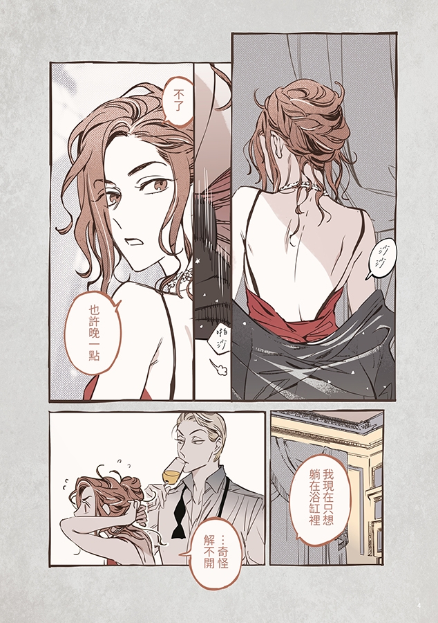 染上薄霧的鏡像