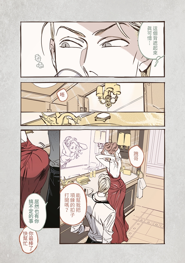 染上薄霧的鏡像