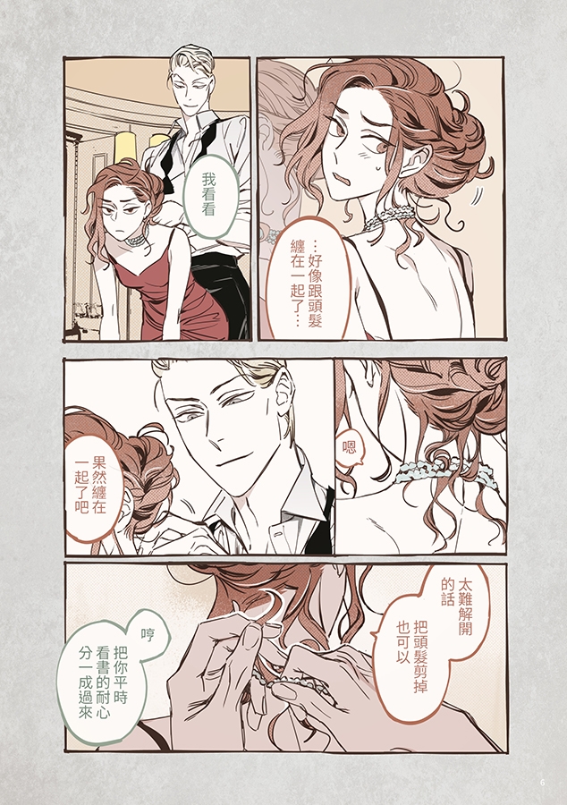 染上薄霧的鏡像