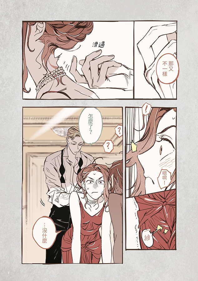 染上薄霧的鏡像