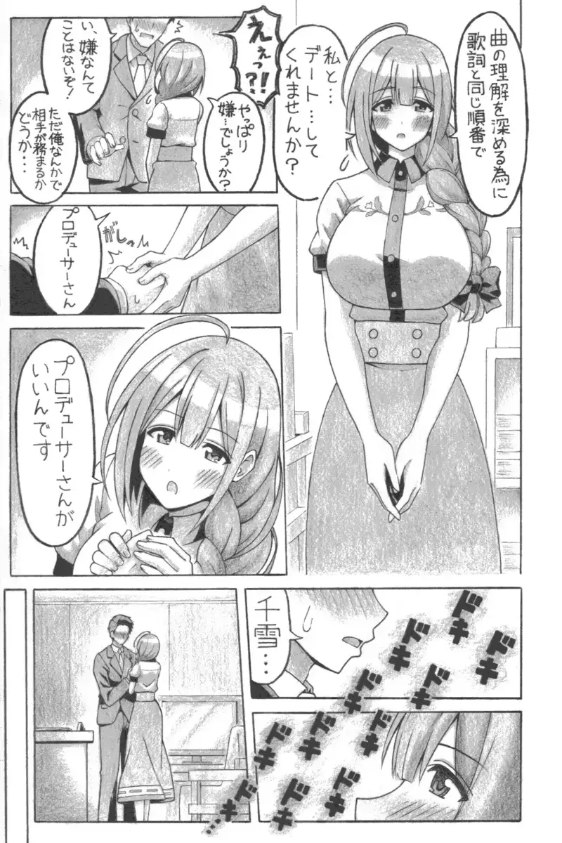みちゆきもの