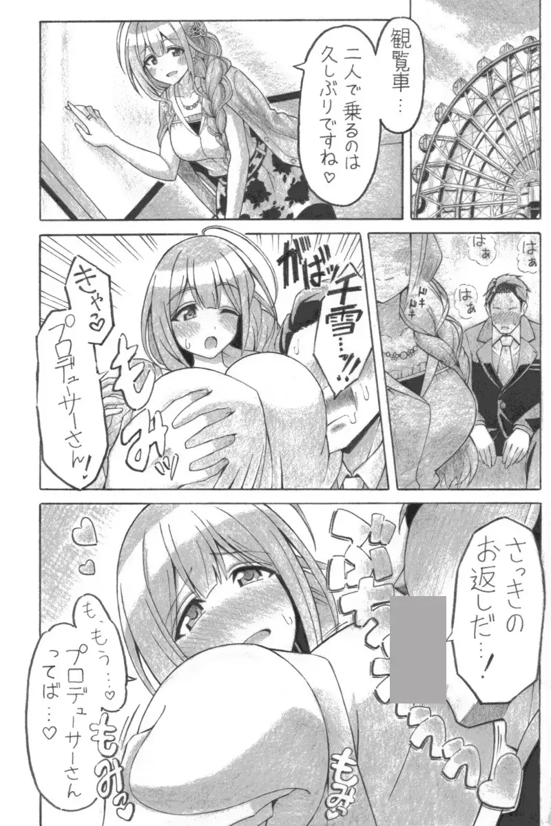 みちゆきもの