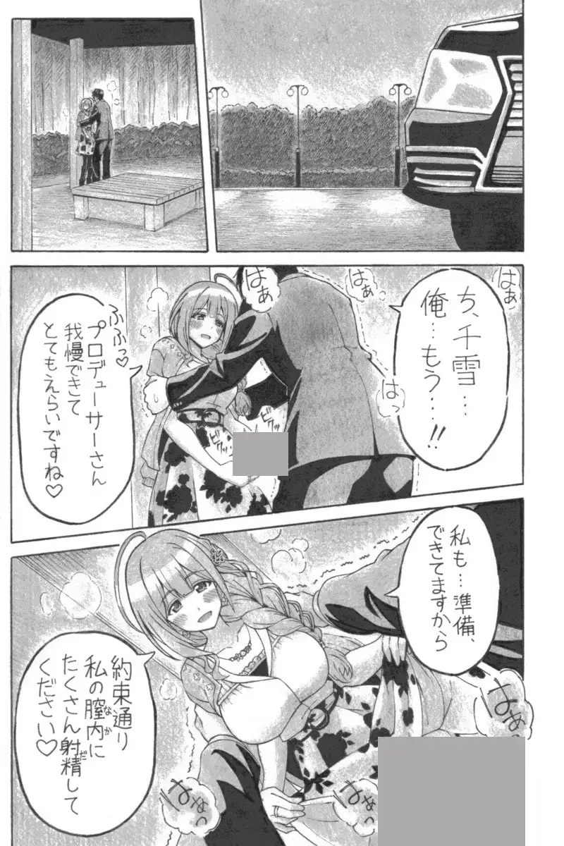 みちゆきもの