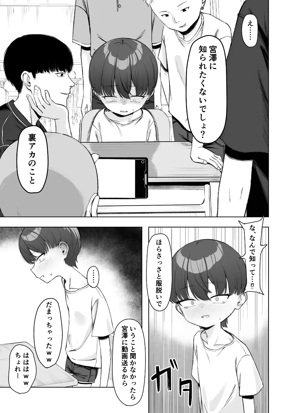 陰森ひな この度晴れて、乳首奴○になりました Tomboxplus エロ漫画11