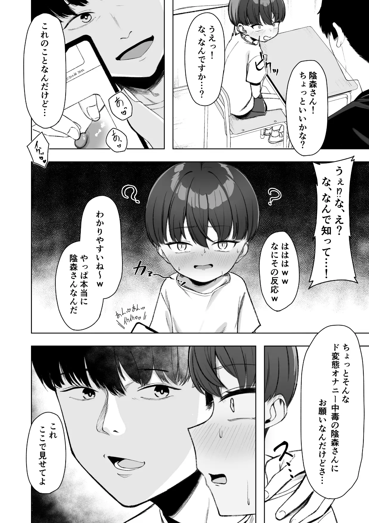 陰森ひな この度晴れて、乳首奴○になりました Tomboxplus エロ漫画10