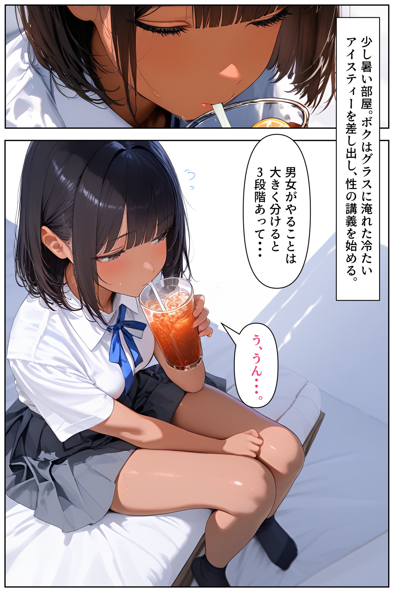 女装男子のJKハーレム生活5_7