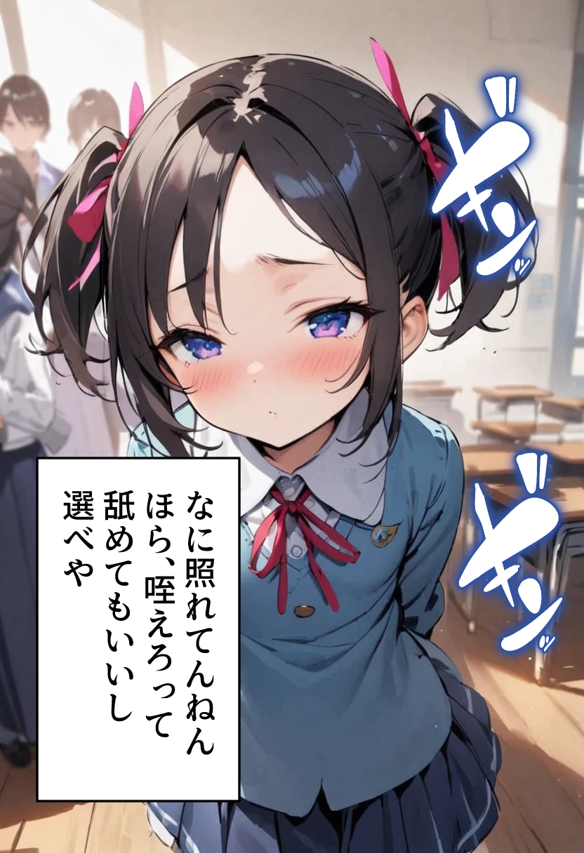 足刈がイク！ 顔射編_6