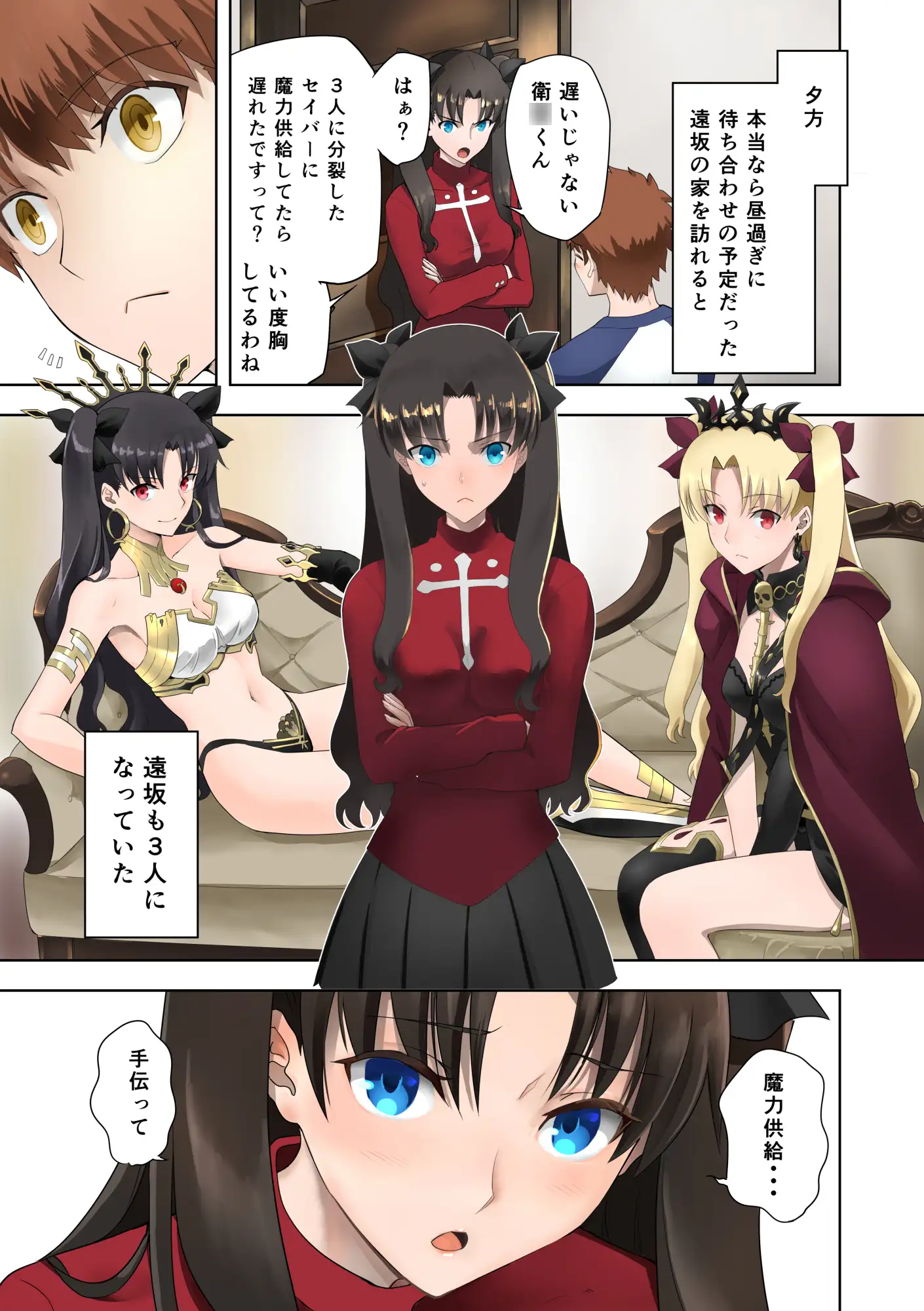 SABER COMPLEX++