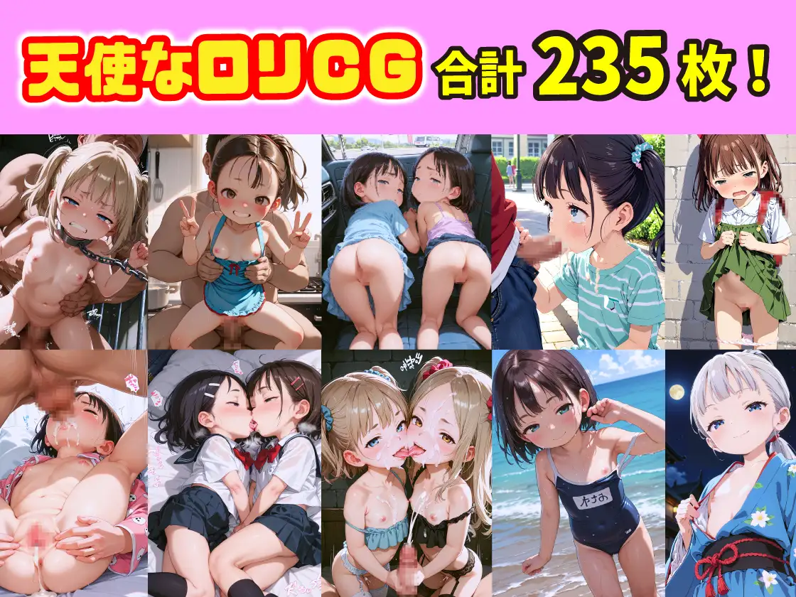 ロ〇しか勝たん！ちっぱい天使コレクション こむぎちゃん エロ画像2
