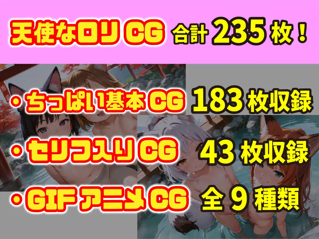 ロ〇しか勝たん！ちっぱい天使コレクション こむぎちゃん エロ画像11