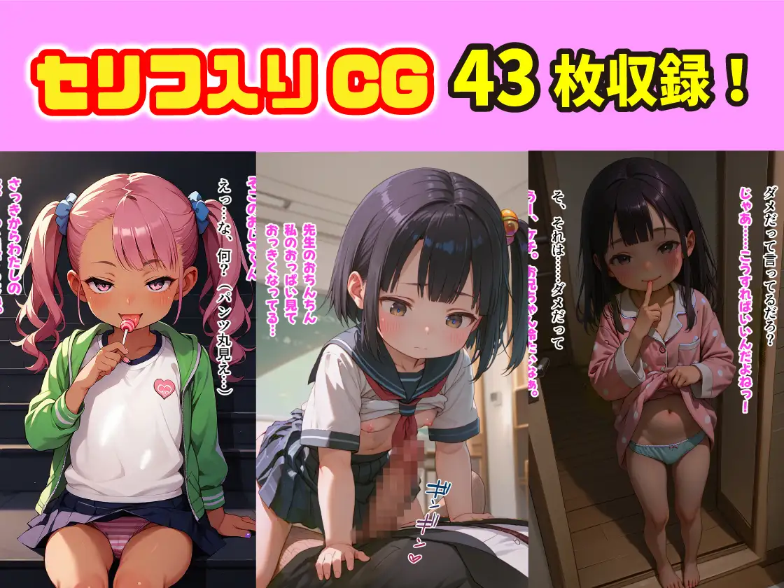 ロ〇しか勝たん！ちっぱい天使コレクション こむぎちゃん エロ画像8