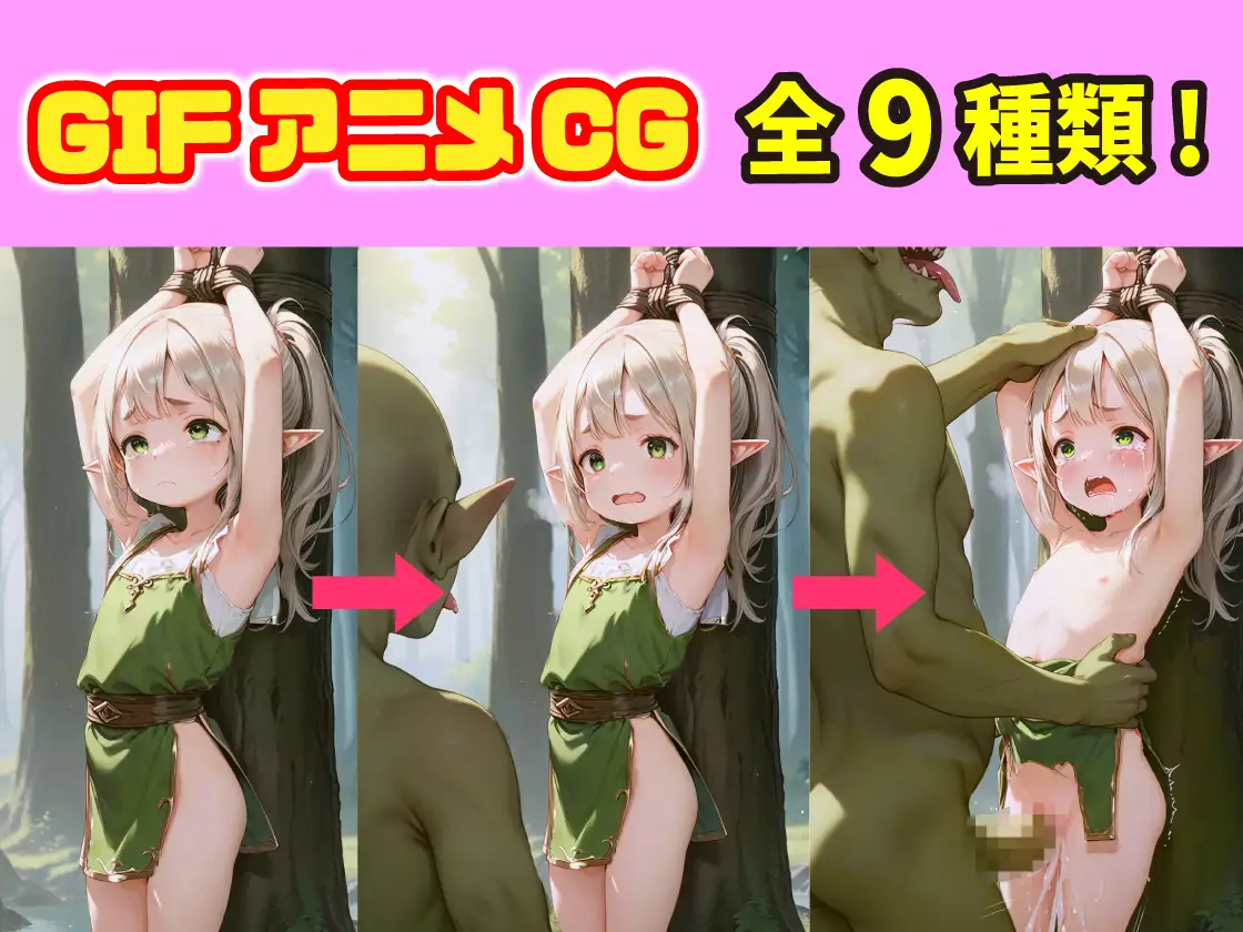 ロ〇しか勝たん！ちっぱい天使コレクション こむぎちゃん エロ画像10