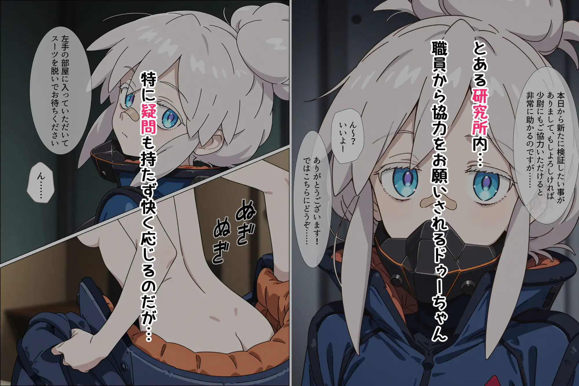 ドゥーちゃんを気持ちよくする〜濃厚えっちな開発記録〜 りっするコットン エロ漫画2