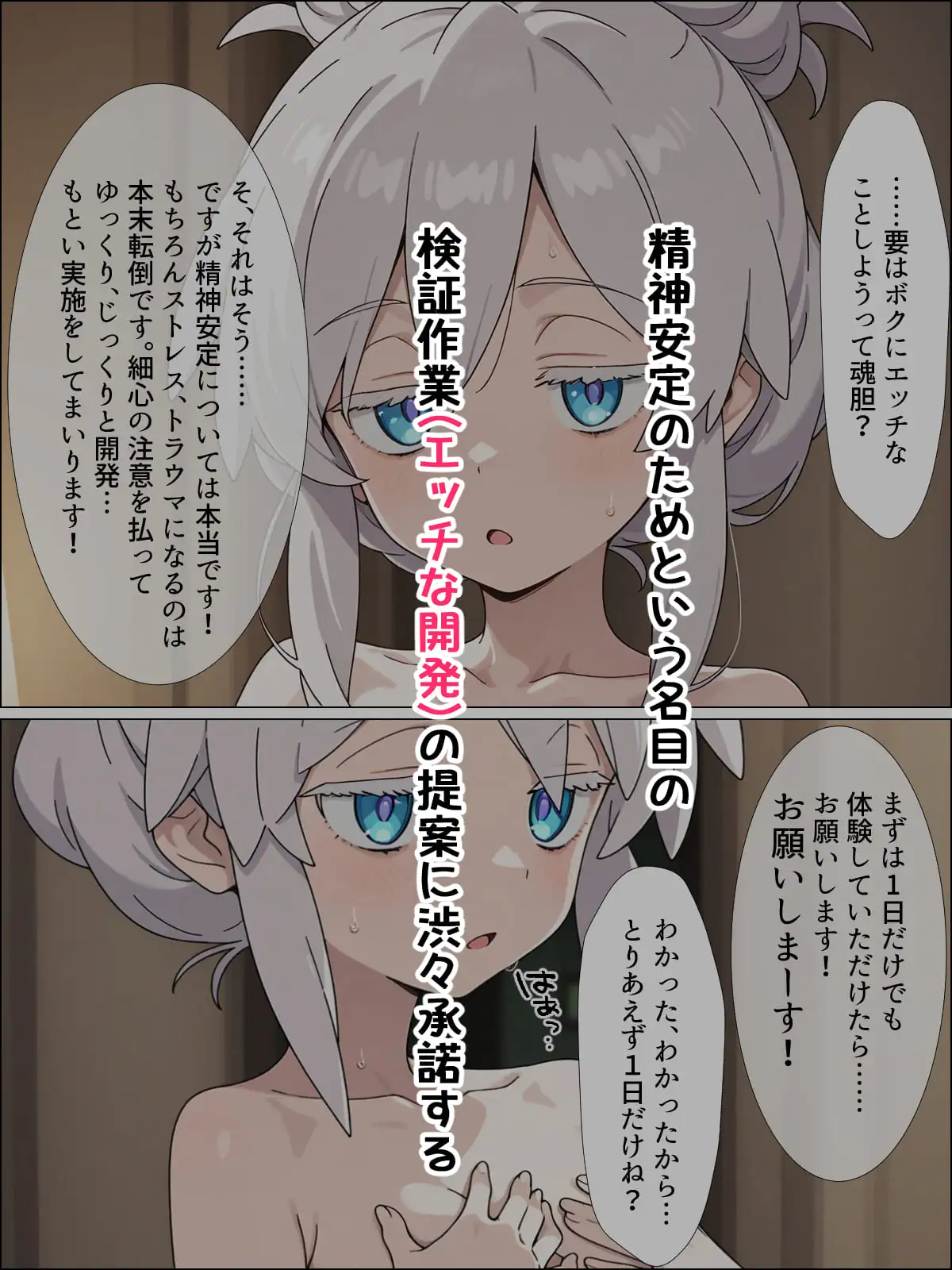 ドゥーちゃんを気持ちよくする〜濃厚えっちな開発記録〜 りっするコットン エロ漫画4