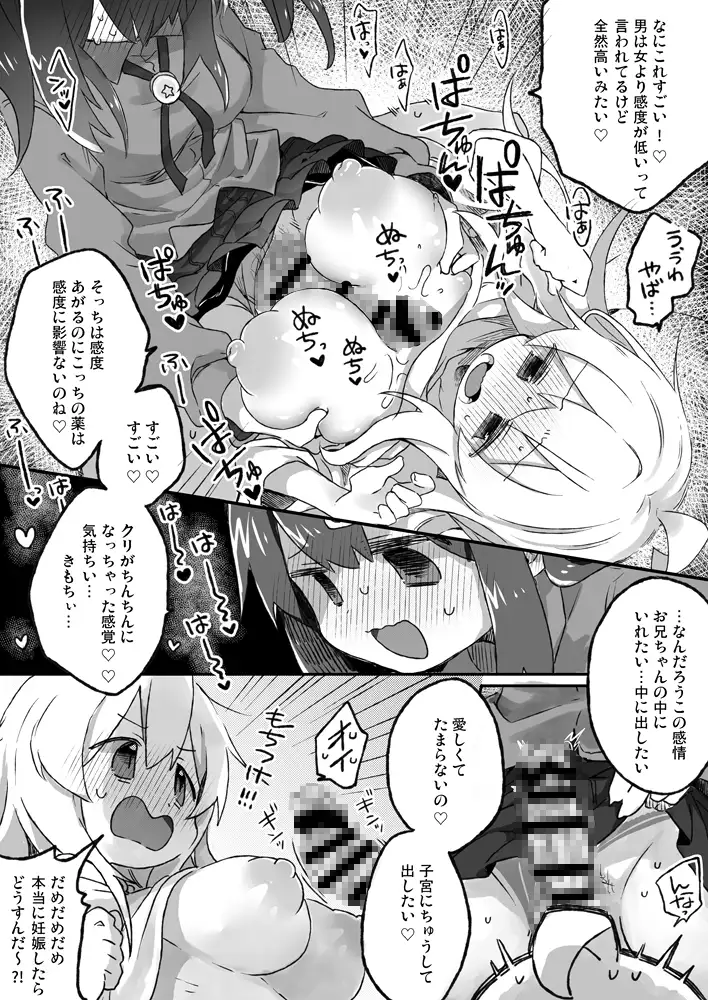 おっぱいが！！でっかい！? どあのぶ エロ漫画3