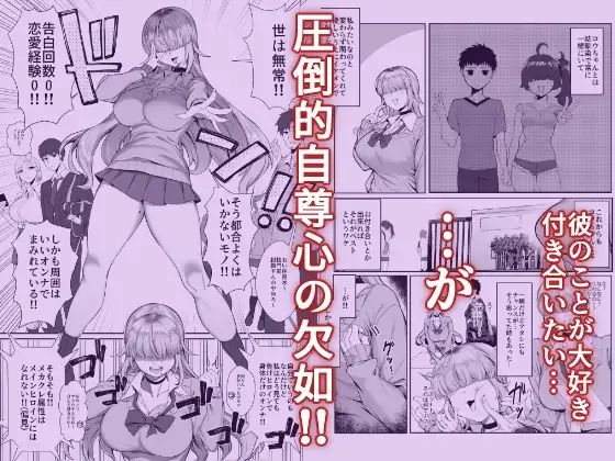 あたしがヒロインで良いんですか? サンプル画像 2