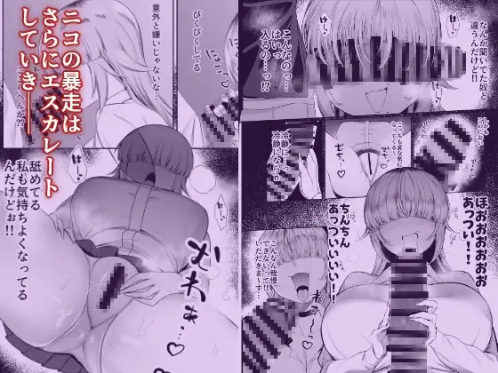 あたしがヒロインで良いんですか? サンプル画像 5