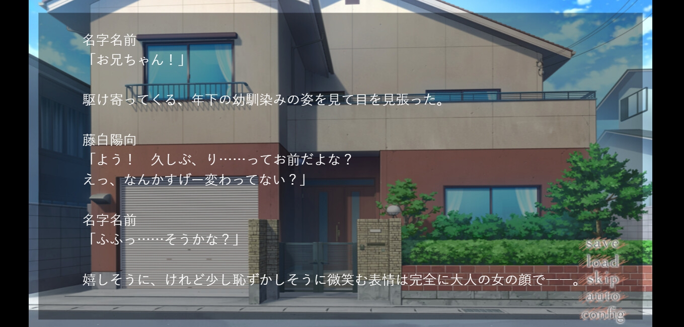 お隣の甘やかしお兄ちゃんにオトコを教わりました～サウンドノベル《陽向side》～