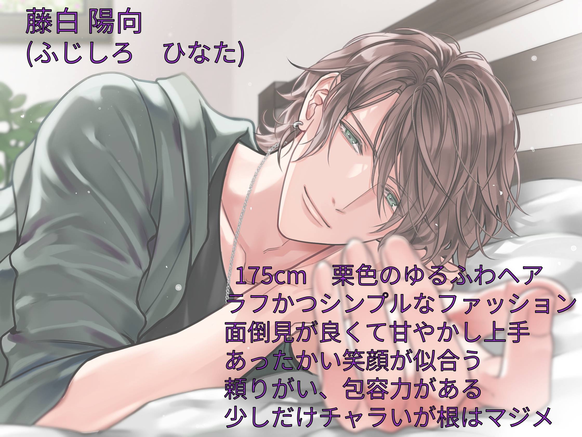 お隣の甘やかしお兄ちゃんにオトコを教わりました～サウンドノベル《陽向side》～