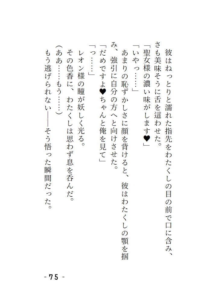 短編集 ~淫の国の姫・馬車の中で護衛の騎士様にイカされちゃう話・神官様、これは本当に儀式ですか?~